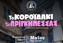 prigk