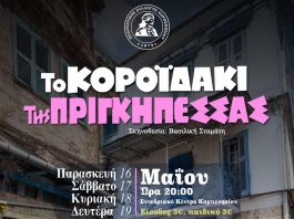 prigk