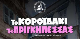prigk