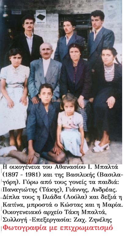 ΜΠΑΛΤΑΙΙΚΑ 2