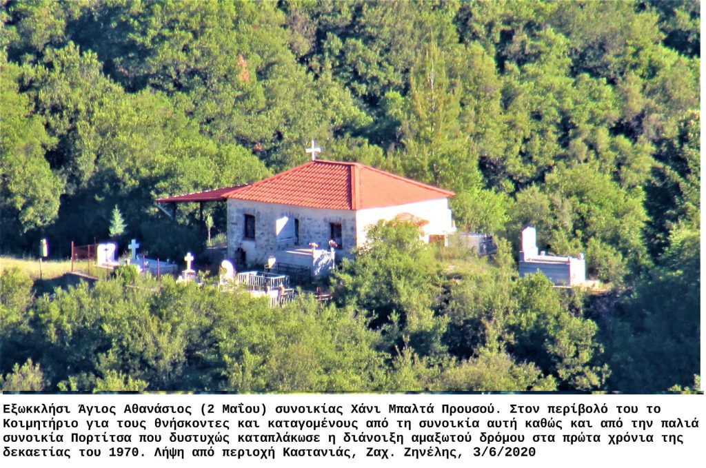 ΜΠΑΛΤΑΙΪΚΑ 3