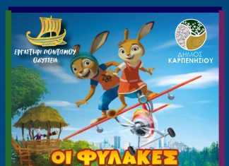 ΟΙ ΦΙΛΟΙ ΤΟΥ ΧΡΥΣΟΥ ΑΥΓΟΥ 1000045658