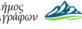 dimos agrafon logo