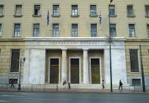 main entrance to the bank of greece central building