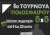 tour