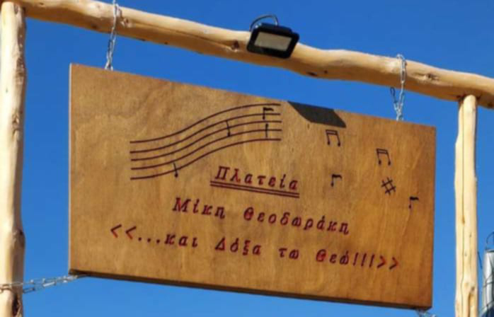 Η ταμπέλα πριν copy 1