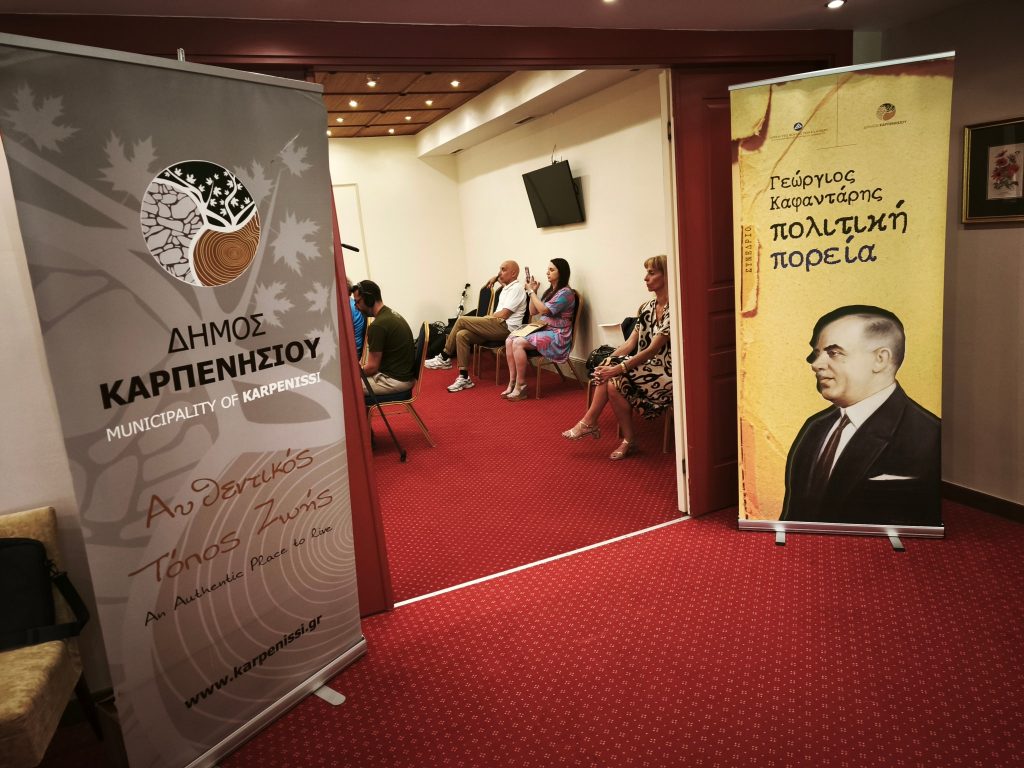 ΚΑΦΑΝΤΑΡΗΣ 1