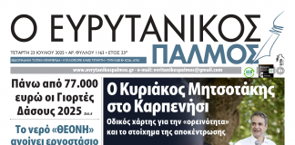 extractedevrytanikos palmos 1163