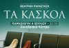 kask