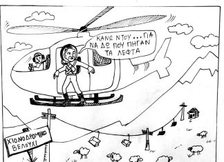 Η γελοιογραφία της Εβδομάδας sada