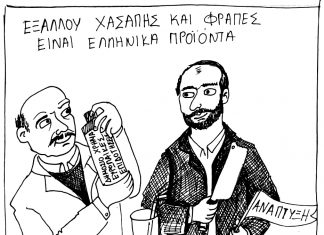 Η γελοιογραφία της Εβδομάδας sadsf