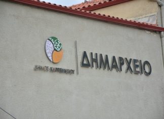 8η Αναμόρφωση Προϋπολογισμού έτους 2025 dimarxeio.jpg11