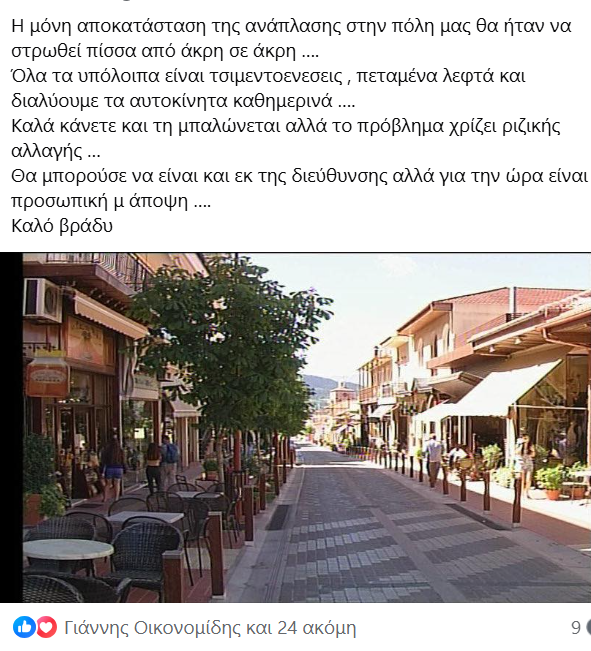 ΜΠΑΚΟΓΙΑΝΝΗΣ ΣΧΟΛΙΟ