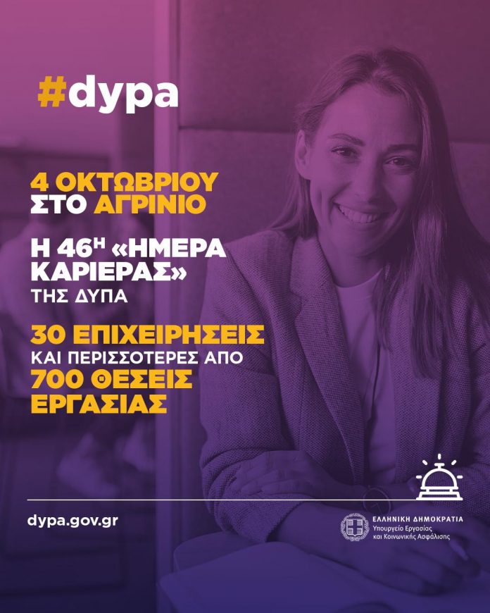 dypa dypa