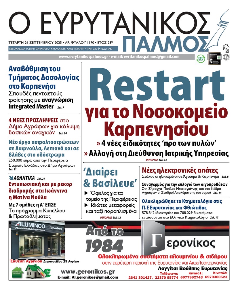 evrytanikos palmos 1170