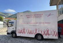 Δωρεάν μαστογραφίες σε Άγραφα και Καρπενήσι mast