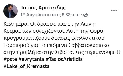 ΟΙΚΟΤΟΥΡΙΣΜΟΣ 3