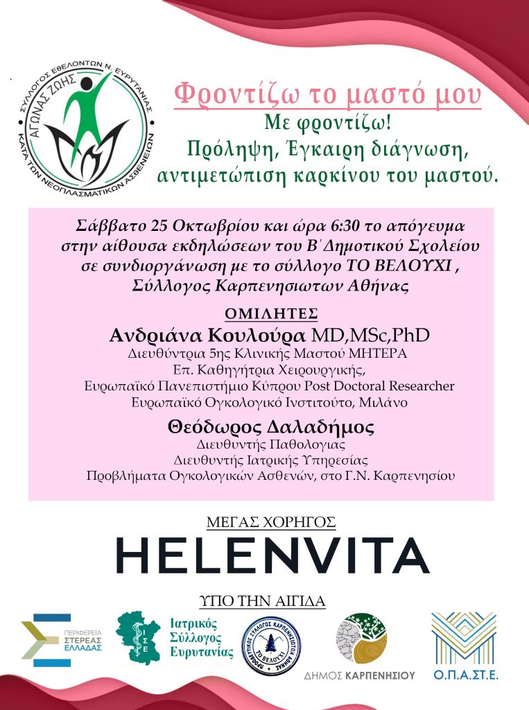 ΑΓΩΝΑΣ ΖΩΗΣ