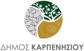 δημος καρπενησιου