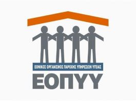eopyy logo