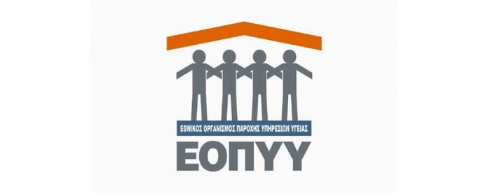 eopyy logo eopyy logo
