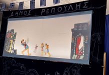 Ο Καραγκιόζης στο Καρπενήσι – Μια παράσταση για μικρούς και μεγάλους img 8c484631d3c809f39ac3dba5dd0f042c v