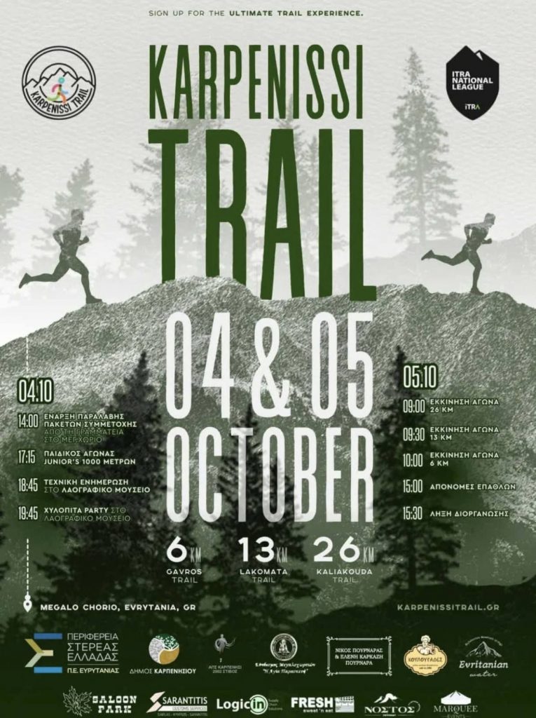 karpenissi trail