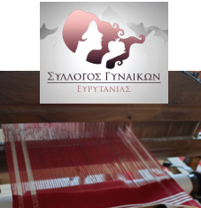 ΣΥΛΛΟΓΟΣ ΓΥΝΑΙΚΩΝ ΕΥΡΥΤΝΙΑΣ: Μυηθείτε στην Τέχνη της Υφαντικής στην Ευρυτανία screenshot 2025 10 27 214310