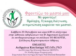 ΑΓΩΝΑΣ ΖΩΗΣ