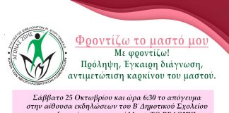 ΑΓΩΝΑΣ ΖΩΗΣ