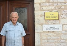 Αντίο στον Κώστα Πανουργιά