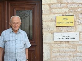 Αντίο στον Κώστα Πανουργιά