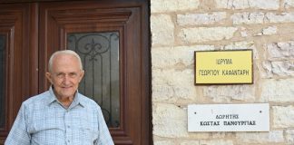 Αντίο στον Κώστα Πανουργιά