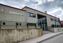 ΔΗΜΑΡΧΕΙΟ 2 scaled