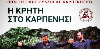 ΠΟΛΙΤΙΣΤΙΚΟΣ ΚΡΗΤΙΚΑ