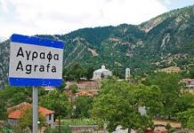 δημοσ αγραφων