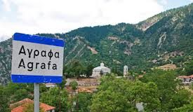 δημοσ αγραφων