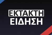 ΈΚΤΑΚΤΟ. Ακυρώθηκε η απόφαση για την εκμίσθωση νερού από την πηγή ‘Πούντος’ της Γρανίτσας εκτακτο