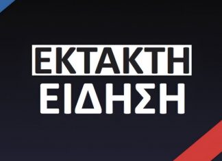 ΈΚΤΑΚΤΟ. Ακυρώθηκε η απόφαση για την εκμίσθωση νερού από την πηγή ‘Πούντος’ της Γρανίτσας εκτακτο