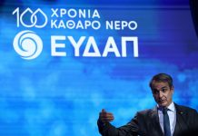 Το σχέδιο κατά της λειψυδρίας ‘ΕΥΡΥΤΟΣ’: ‘Από το μέλι… στο ξύδι’ ο Μητσοτάκης για το μέλλον της Ευρυτανίας ευδαπ