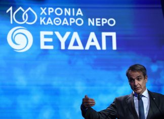 Το σχέδιο κατά της λειψυδρίας ‘ΕΥΡΥΤΟΣ’: ‘Από το μέλι… στο ξύδι’ ο Μητσοτάκης για το μέλλον της Ευρυτανίας ευδαπ