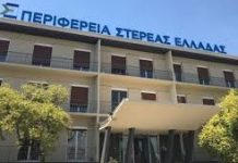 857.000 ευρώ το Τεχνικό Πρόγραμμα 2026 για την Ευρυτανία περιφερεια στερεας