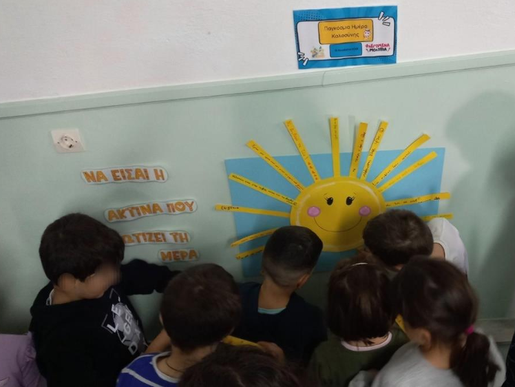 4ο ΔΗΜΟΤΙΚΟ 2