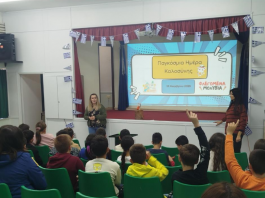 4ο ΔΗΜΟΤΙΚΟ