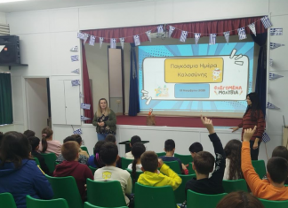 Μαθήματα Καλοσύνης στο 4ο Δημοτικό Καρπενησίου. Μια Ημέρα Αφιερωμένη στην Ενσυναίσθηση 4ο ΔΗΜΟΤΙΚΟ