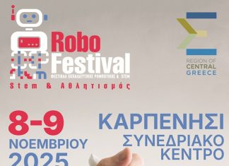 5ο RoboFestival: Φεστιβάλ Εκπαιδευτικής Ρομποτικής με STEM & Αθλητισμό στο Καρπενήσι afisa karpenisi