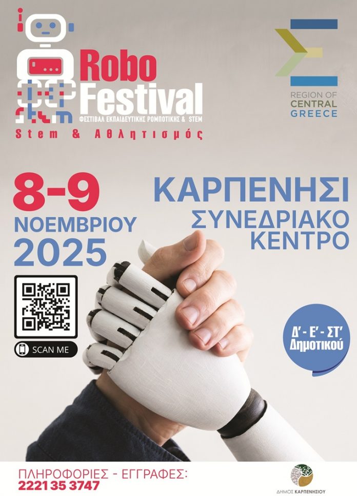 afisa karpenisi afisa karpenisi