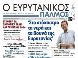 evrytanikos palmos 1177