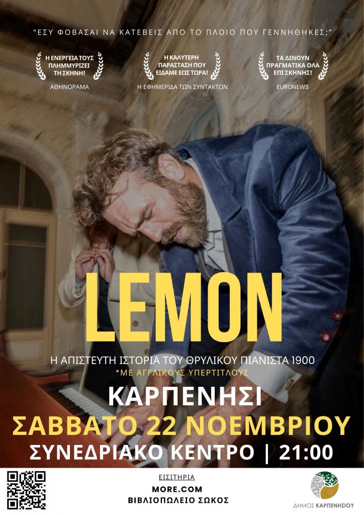 lemon Καρπενήσι