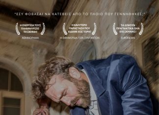 Lemon: η θεατρική παράσταση-εμπειρία στο Καρπενήσι! lemon Καρπενήσι